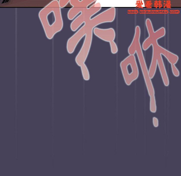《調教開關》漫画 第41話