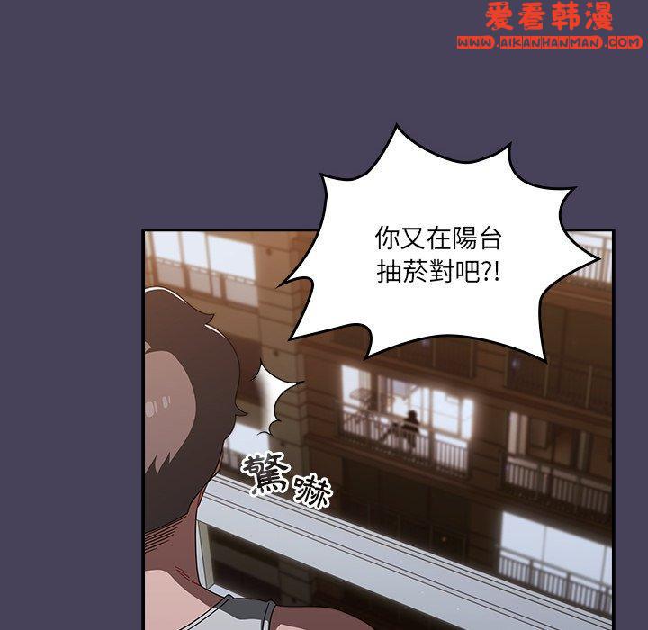 《調教開關》漫画 第41話