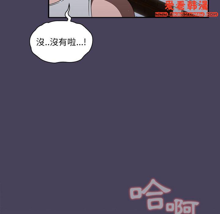《調教開關》漫画 第41話