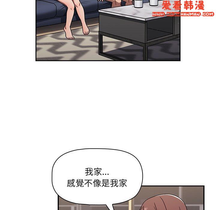 《調教開關》漫画 第41話