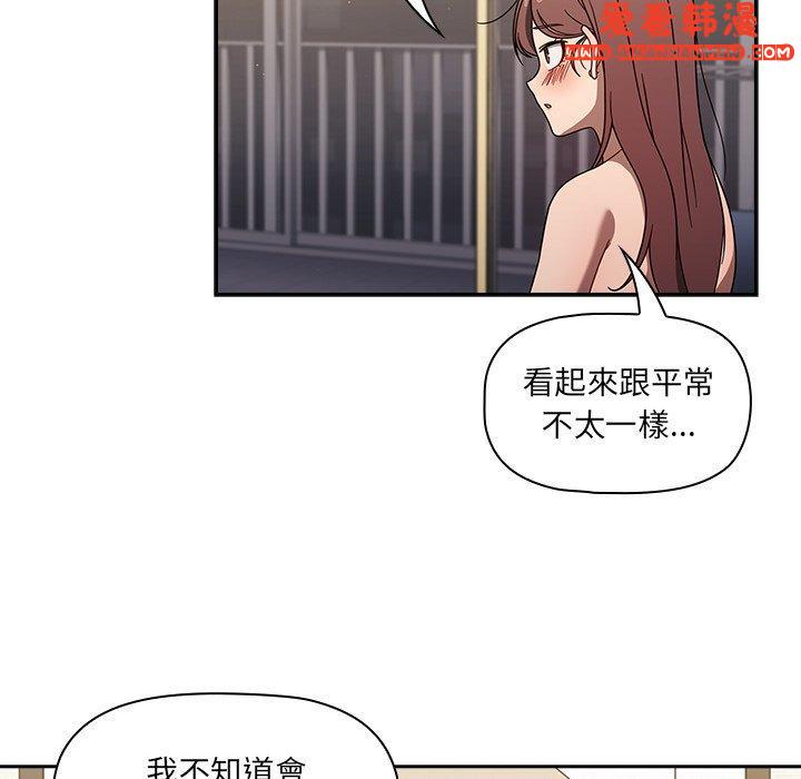 《調教開關》漫画 第41話