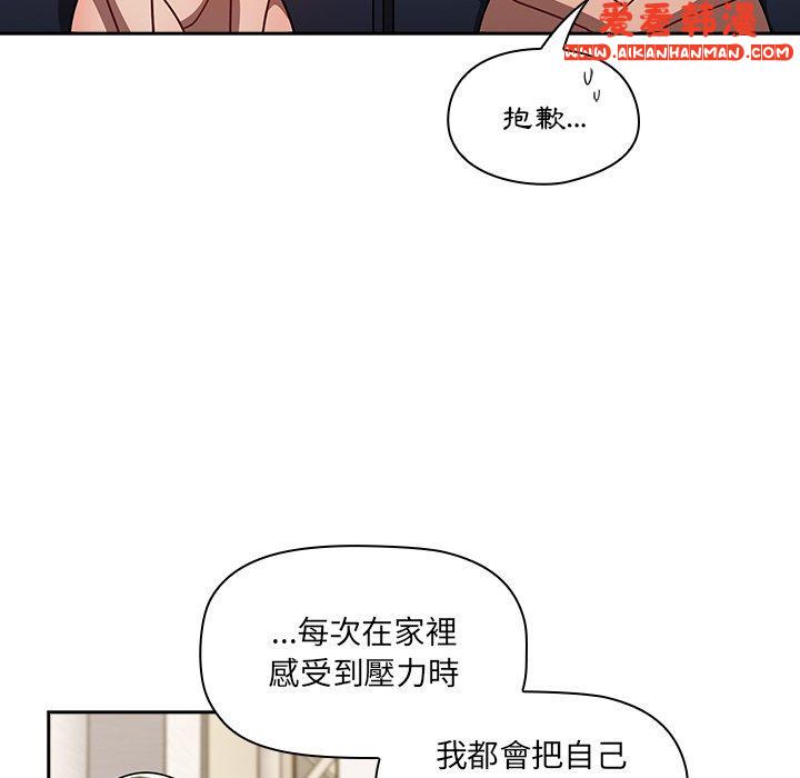 《調教開關》漫画 第41話