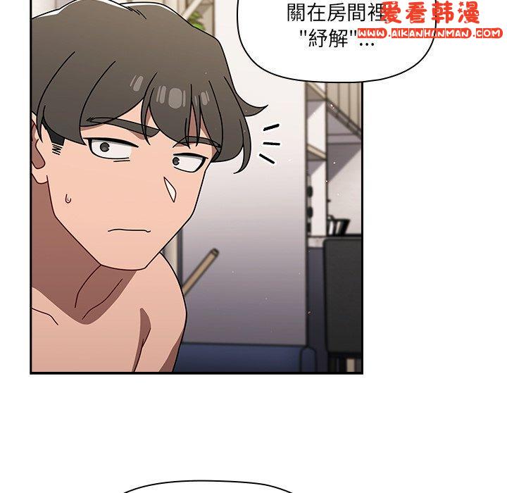 《調教開關》漫画 第41話