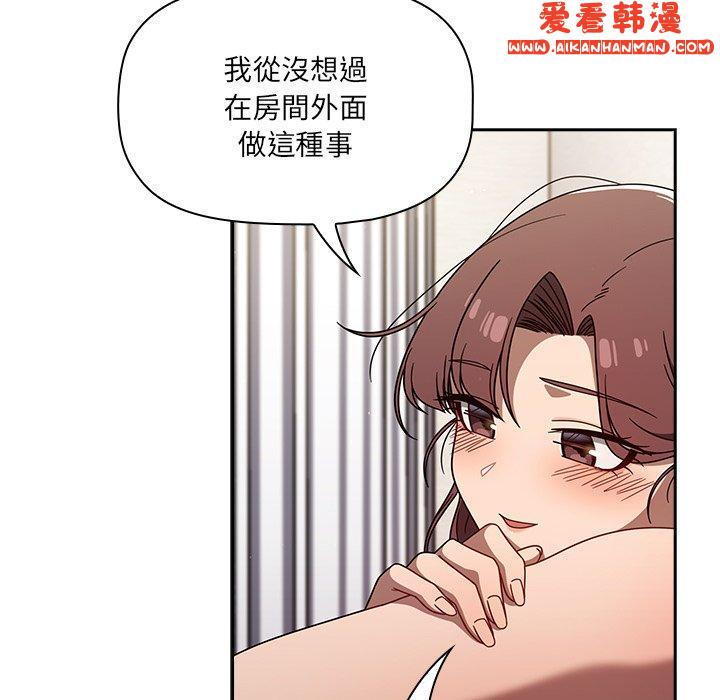 《調教開關》漫画 第41話