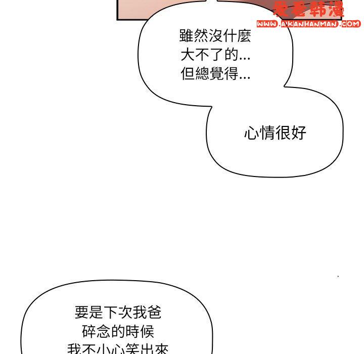 《調教開關》漫画 第41話