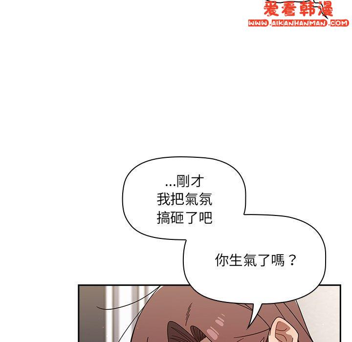 《調教開關》漫画 第41話