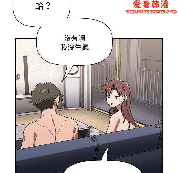 《調教開關》漫画 第41話