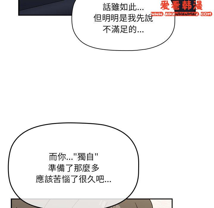 《調教開關》漫画 第41話