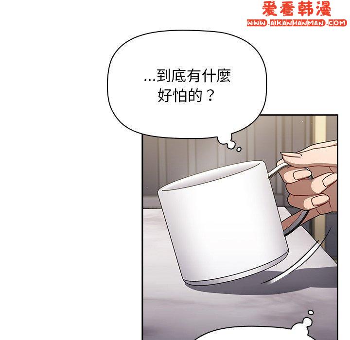 《調教開關》漫画 第41話
