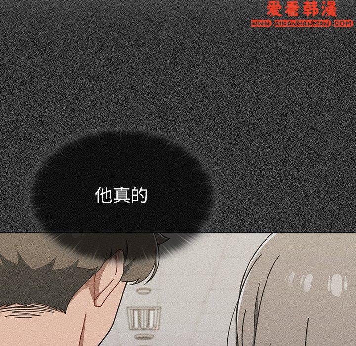 《調教開關》漫画 第41話