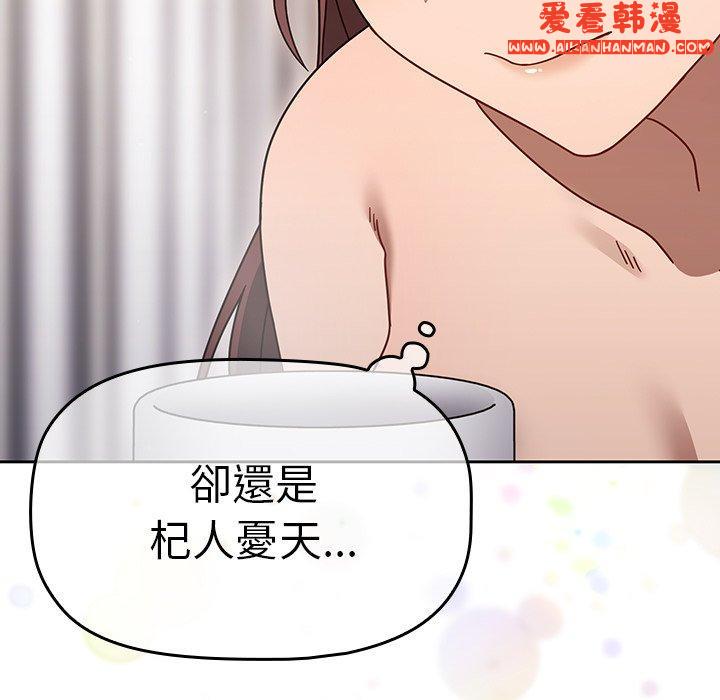 《調教開關》漫画 第41話