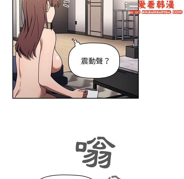《調教開關》漫画 第41話