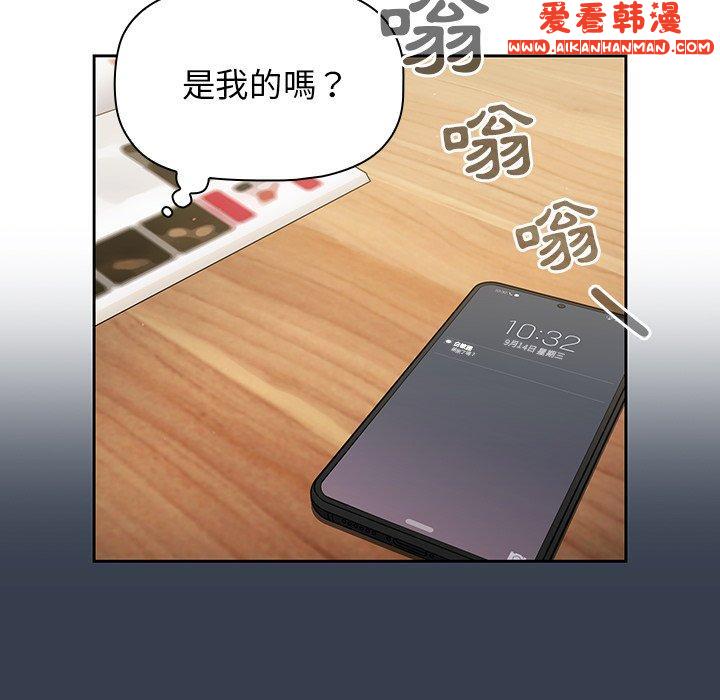 《調教開關》漫画 第41話