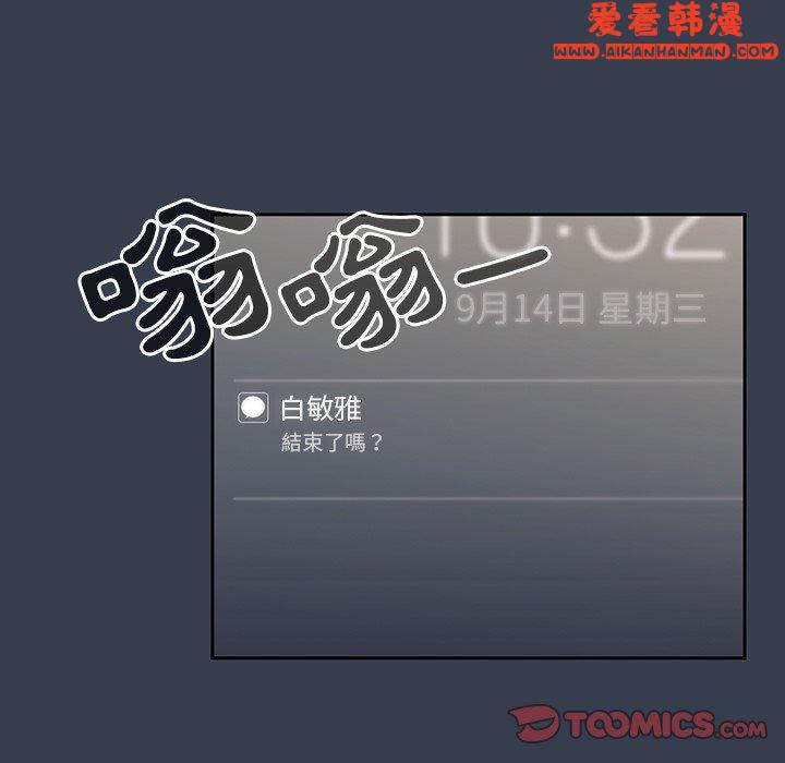 《調教開關》漫画 第41話