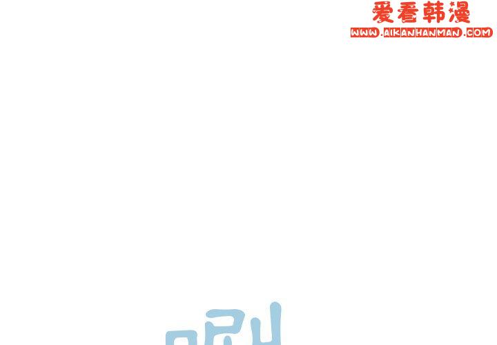 《調教開關》漫画 第42話