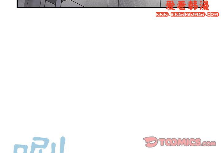 《調教開關》漫画 第42話