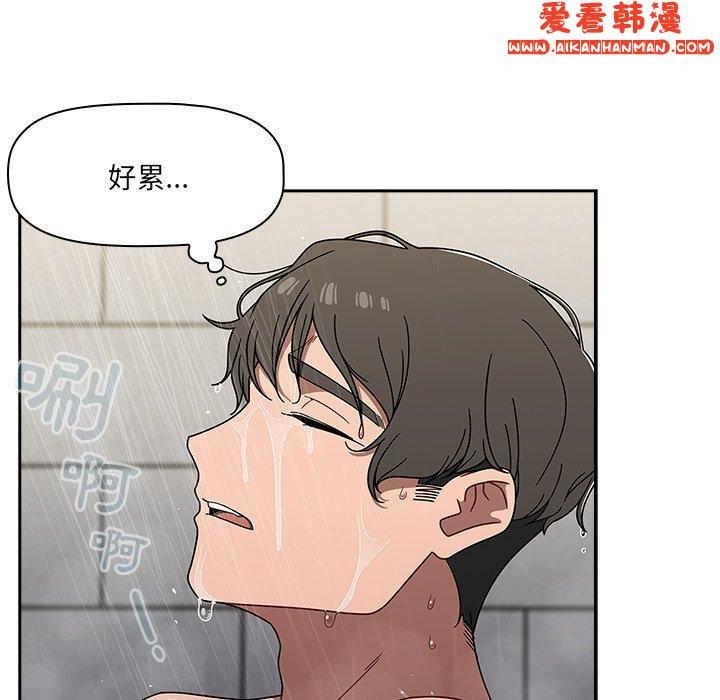 《調教開關》漫画 第42話