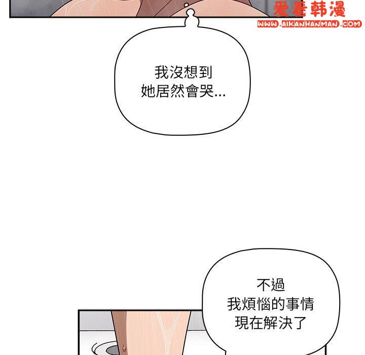 《調教開關》漫画 第42話