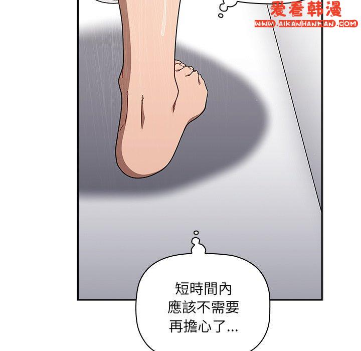 《調教開關》漫画 第42話