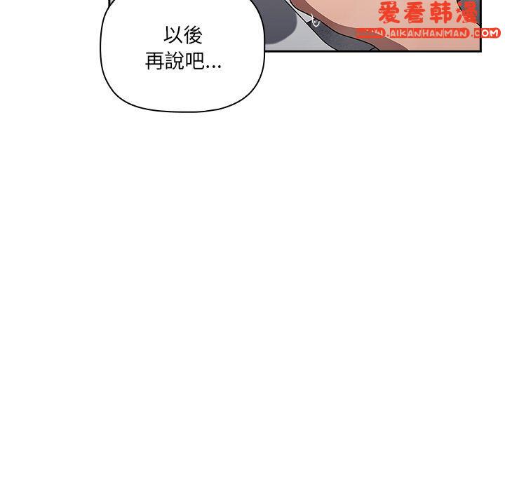 《調教開關》漫画 第42話