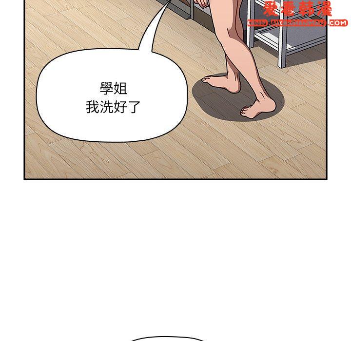 《調教開關》漫画 第42話