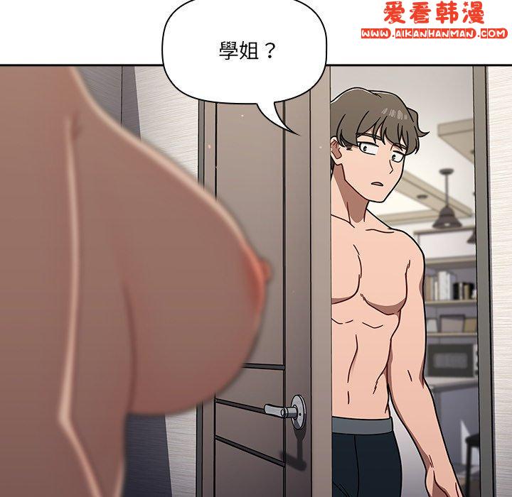 《調教開關》漫画 第42話