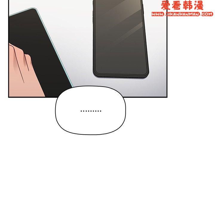 《調教開關》漫画 第42話