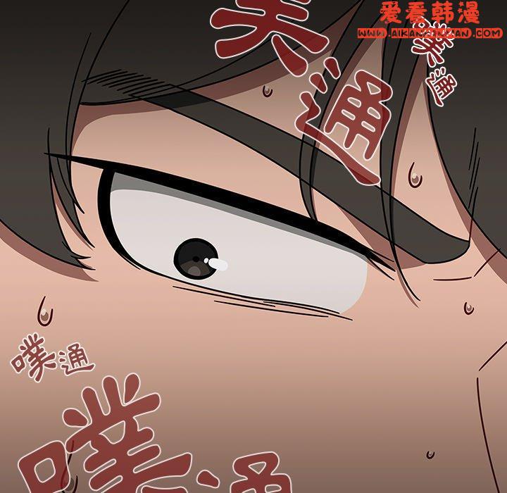 《調教開關》漫画 第42話