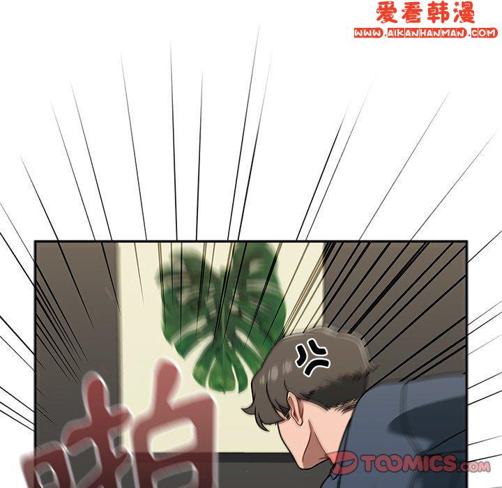 《調教開關》漫画 第42話