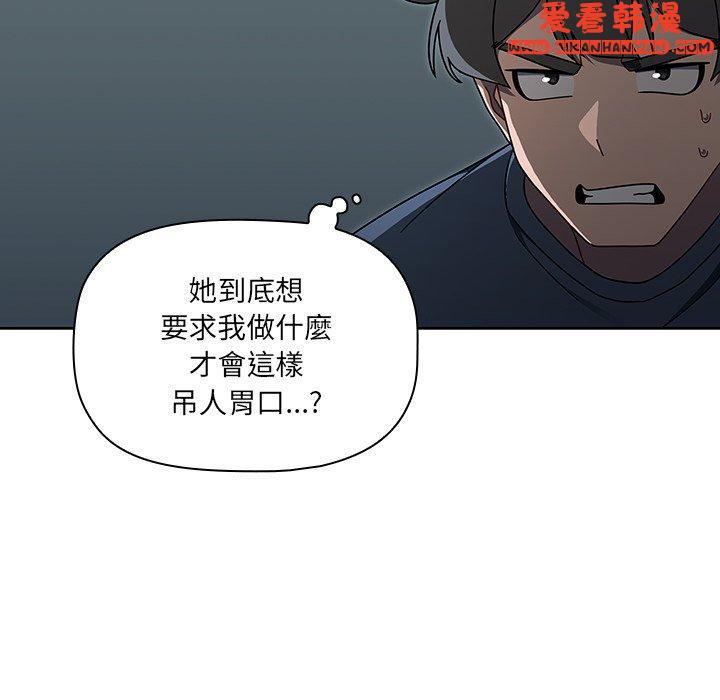《調教開關》漫画 第42話