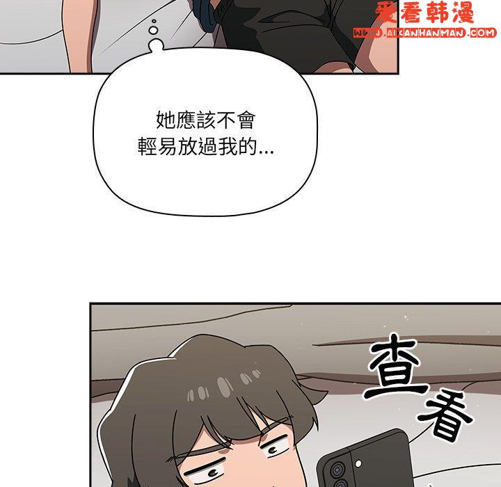 《調教開關》漫画 第42話