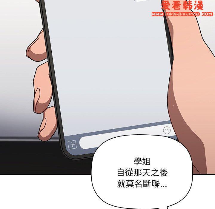 《調教開關》漫画 第42話