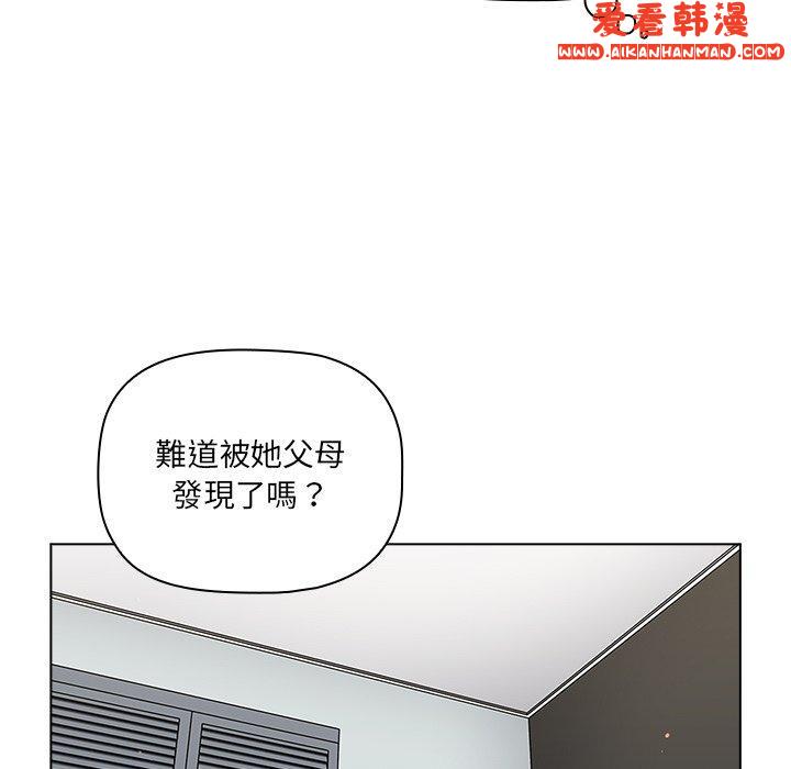 《調教開關》漫画 第42話