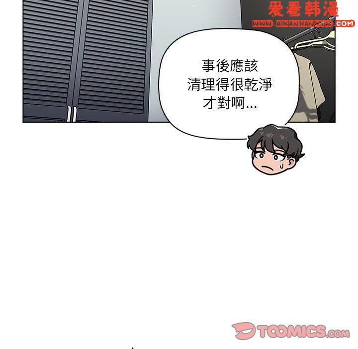 《調教開關》漫画 第42話