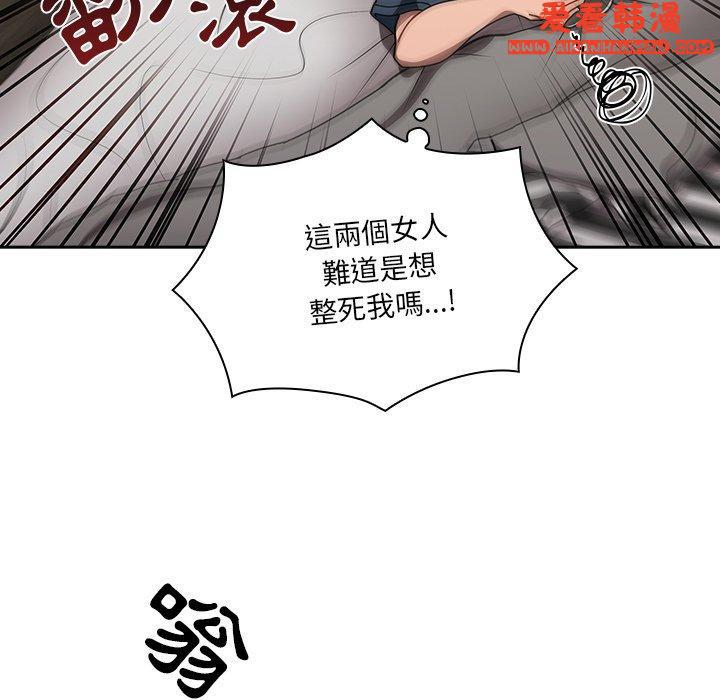 《調教開關》漫画 第42話