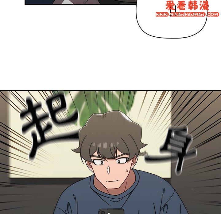《調教開關》漫画 第42話