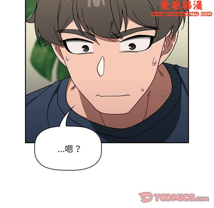 《調教開關》漫画 第42話