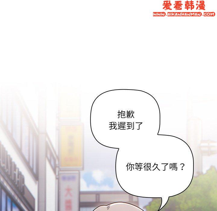 《調教開關》漫画 第42話