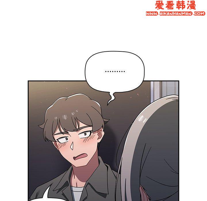 《調教開關》漫画 第42話