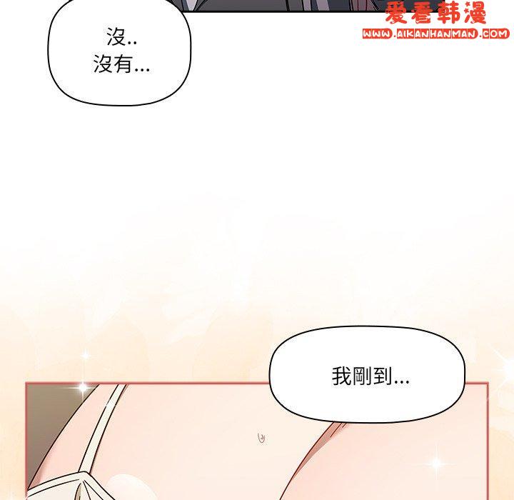 《調教開關》漫画 第42話