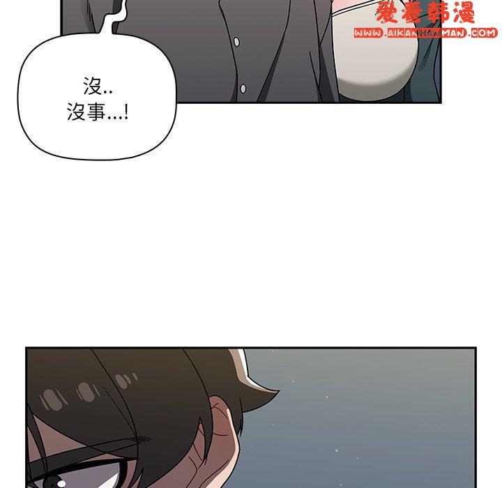 《調教開關》漫画 第42話