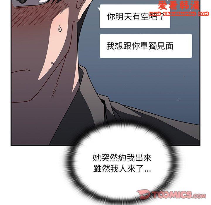 《調教開關》漫画 第42話