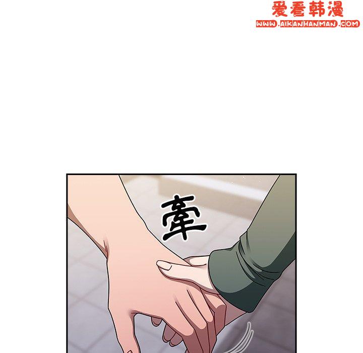 《調教開關》漫画 第42話