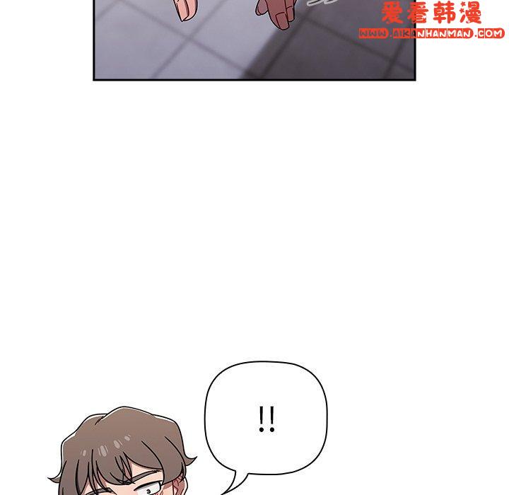 《調教開關》漫画 第42話