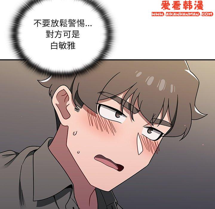 《調教開關》漫画 第42話