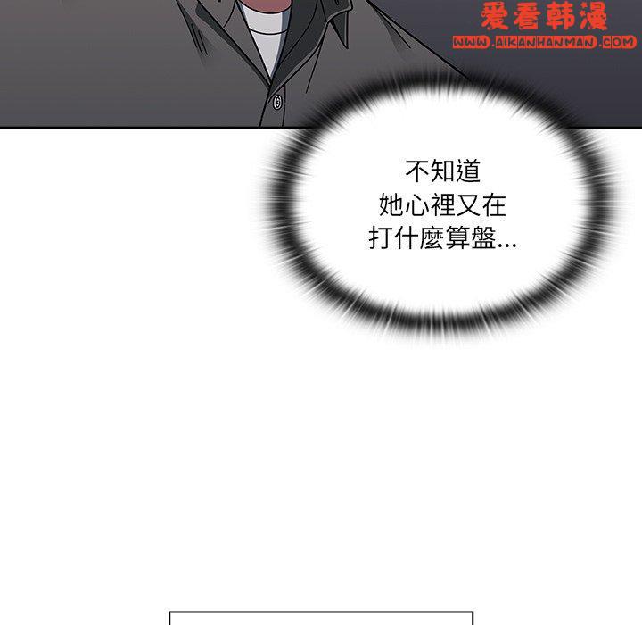 《調教開關》漫画 第42話