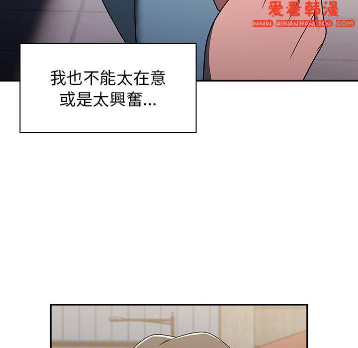 《調教開關》漫画 第42話