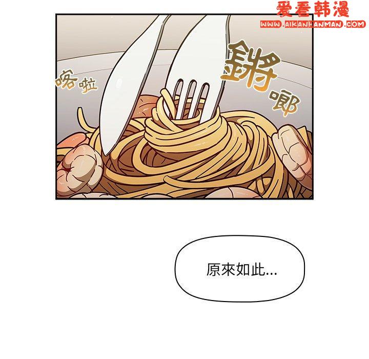 《調教開關》漫画 第42話