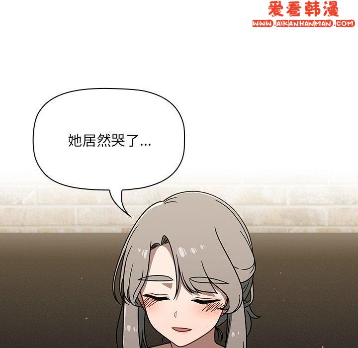 《調教開關》漫画 第42話