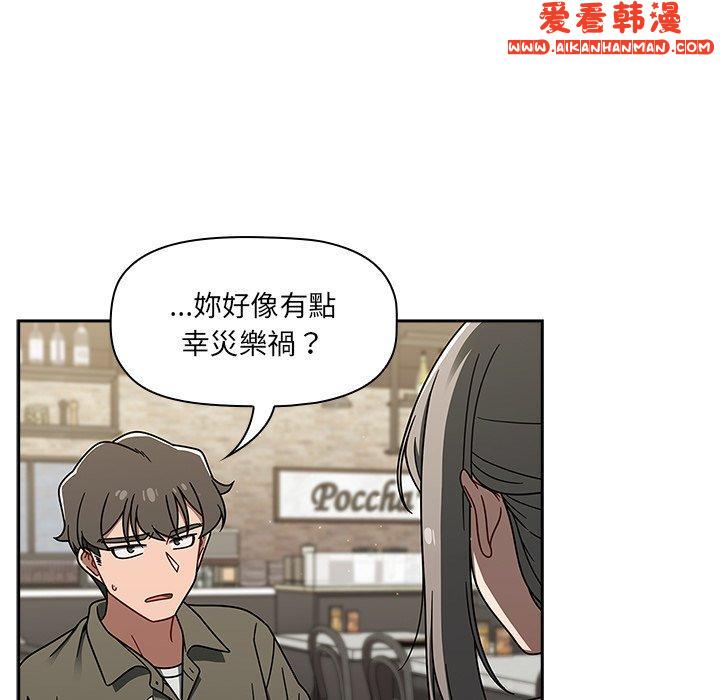 《調教開關》漫画 第42話